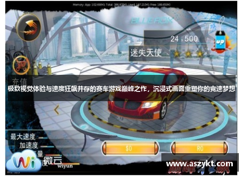 极致视觉体验与速度狂飙并存的赛车游戏巅峰之作，沉浸式画面重塑你的竞速梦想